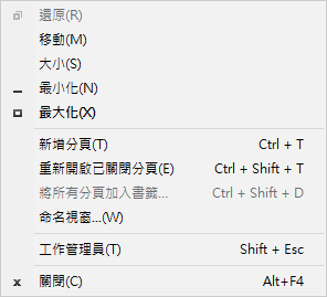 Alt+Space選單